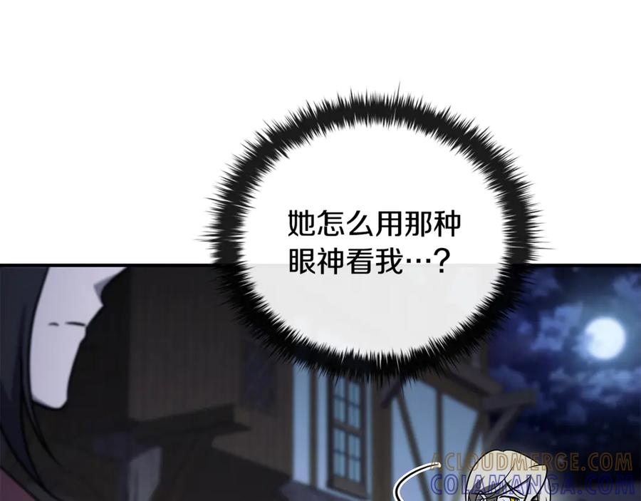 《这个养成游戏有点毒》第42话 执行委托 第41页