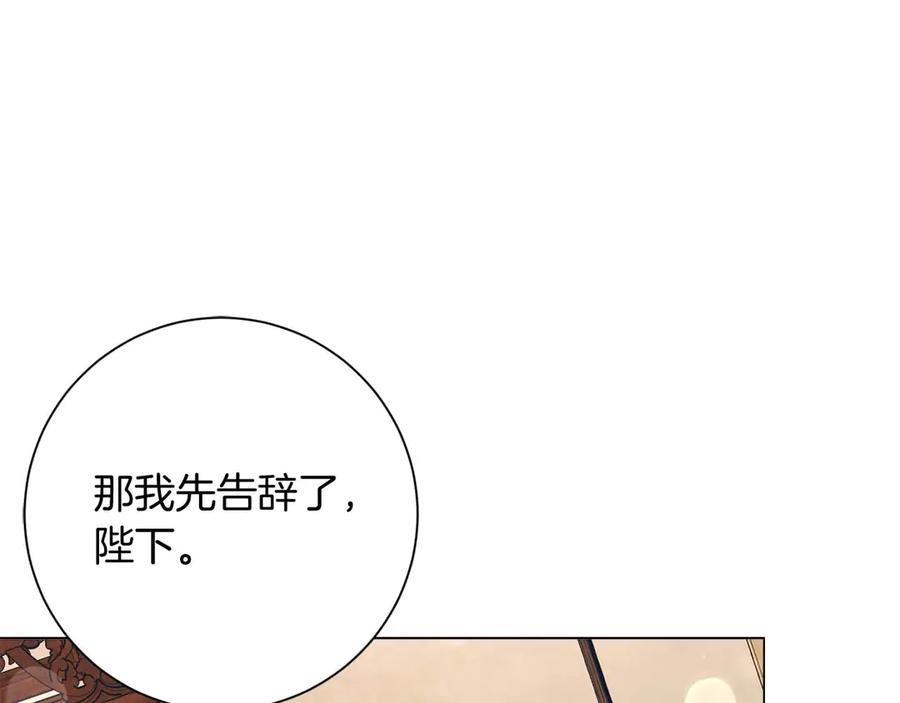 《皇后才不是配角》第44话 稍微关系加深的皇后和皇帝 第82页