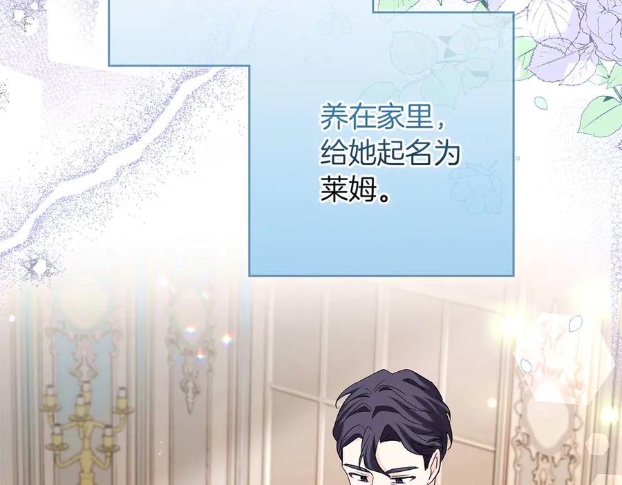 《伯爵大人夜未眠》第44话 女儿与妹妹 第183页
