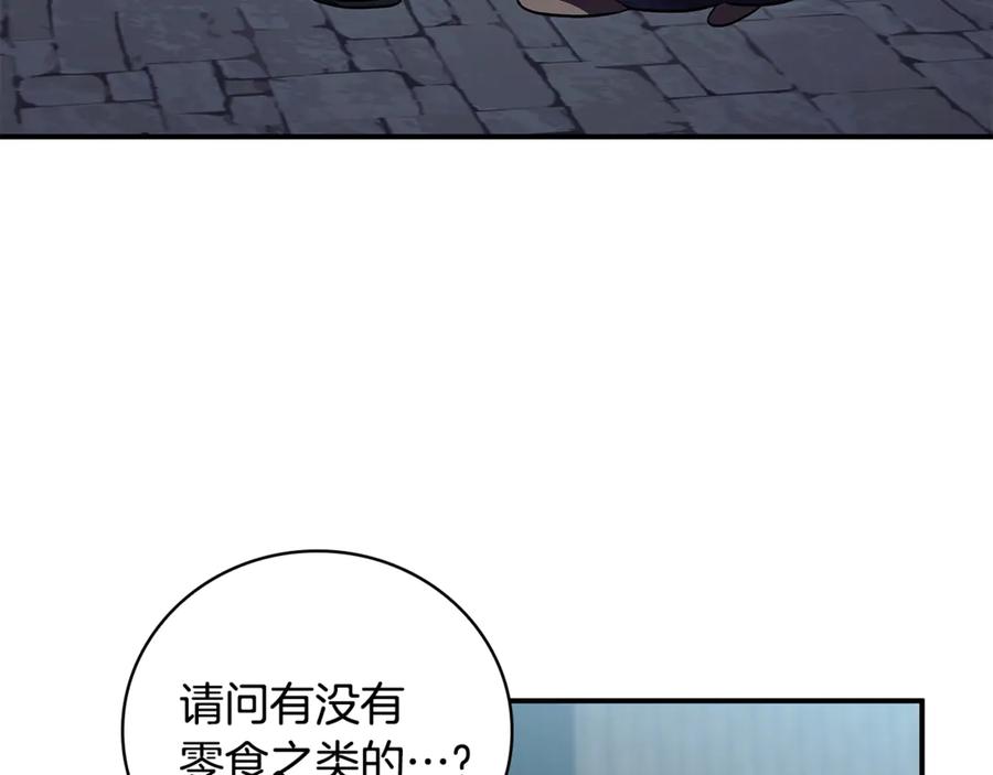 《这个养成游戏有点毒》第42话 执行委托 第34页