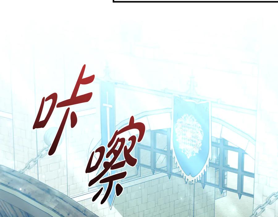 《这个养成游戏有点毒》第42话 执行委托 第147页