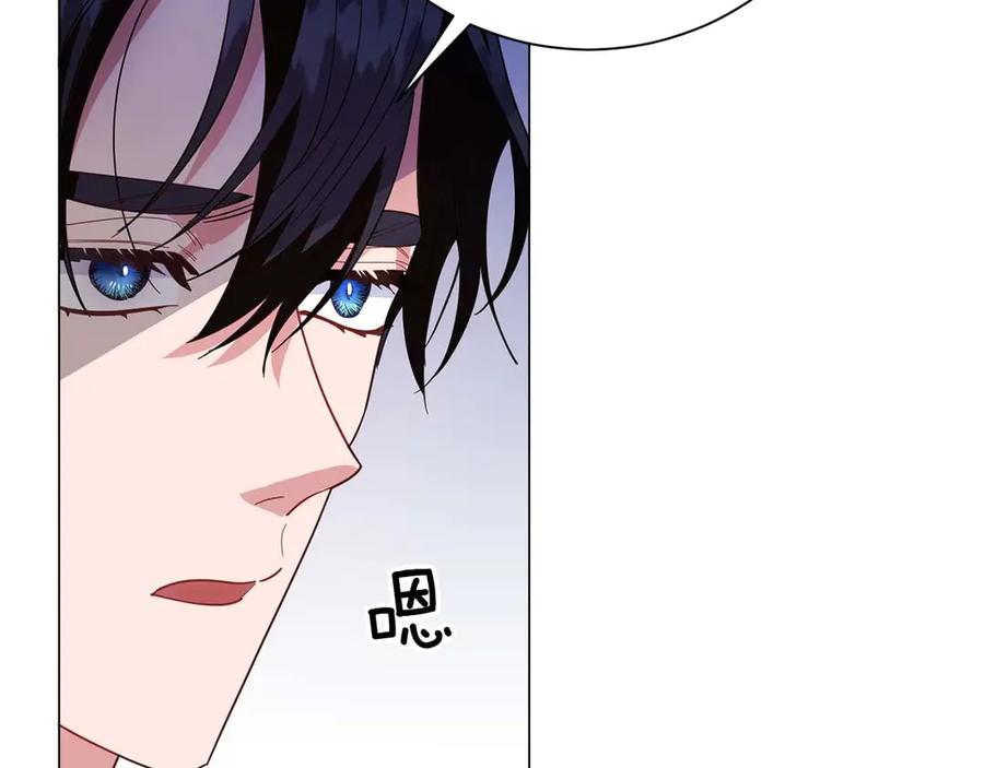 《皇后才不是配角》第44话 稍微关系加深的皇后和皇帝 第119页