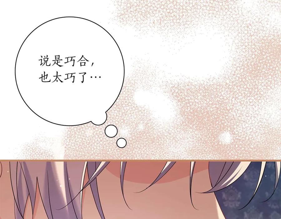 《伯爵大人夜未眠》第44话 女儿与妹妹 第220页