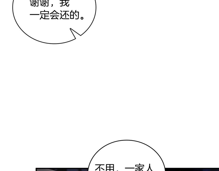 《这个养成游戏有点毒》第42话 执行委托 第48页