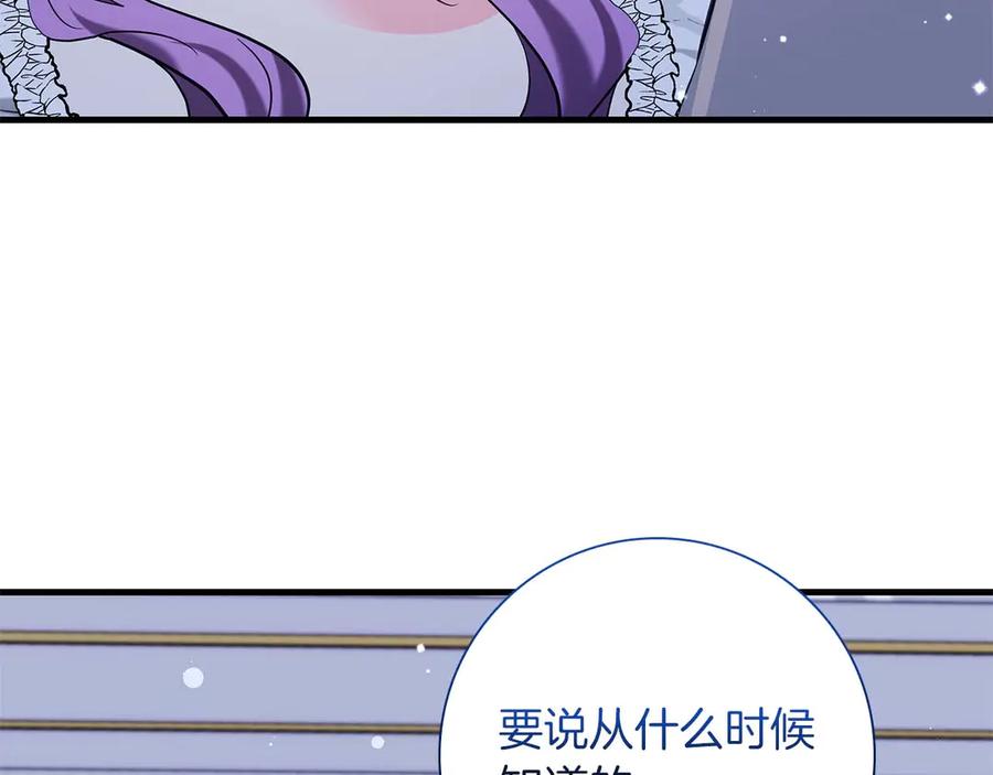 《伯爵大人夜未眠》第44话 女儿与妹妹 第26页