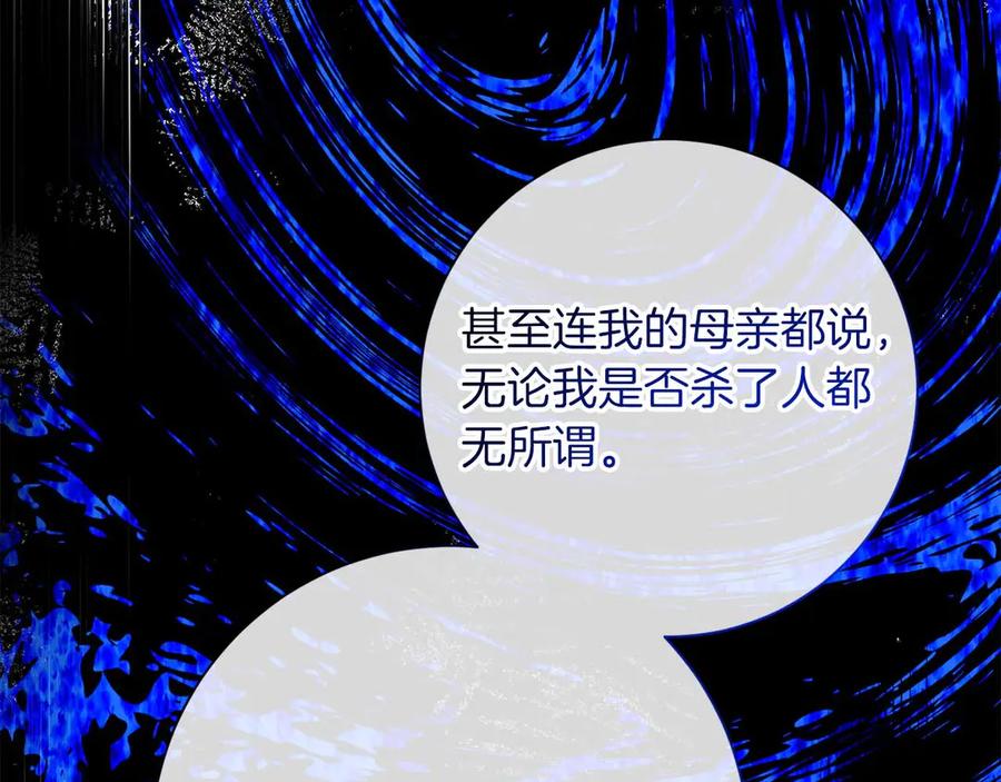 《皇后才不是配角》第44话 稍微关系加深的皇后和皇帝 第171页