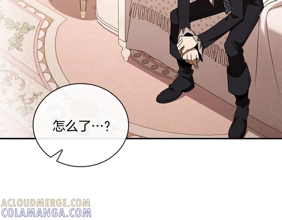 《这个养成游戏有点毒》第42话 执行委托 第121页
