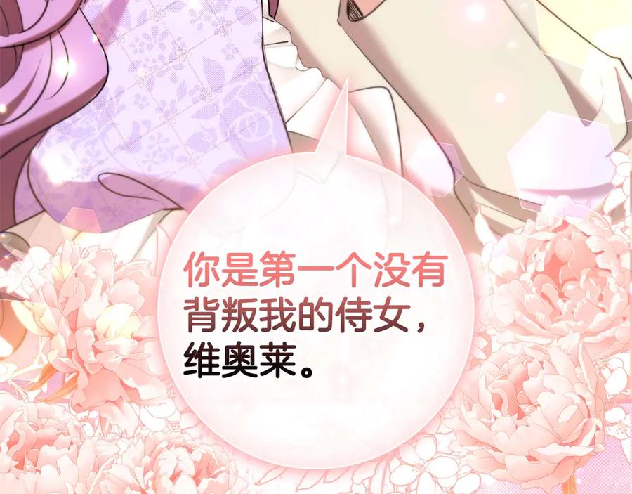 《伯爵大人夜未眠》第44话 女儿与妹妹 第62页
