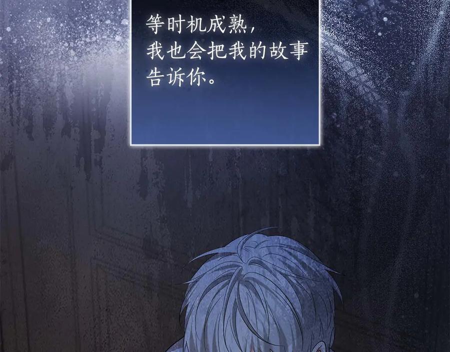 《伯爵大人夜未眠》第44话 女儿与妹妹 第79页