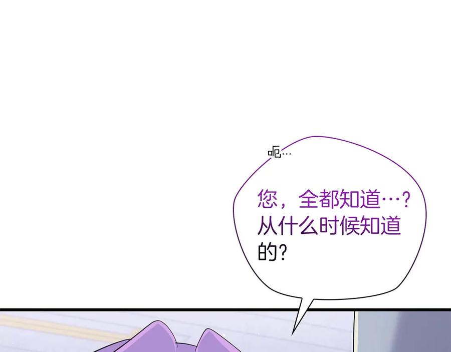 《伯爵大人夜未眠》第44话 女儿与妹妹 第24页