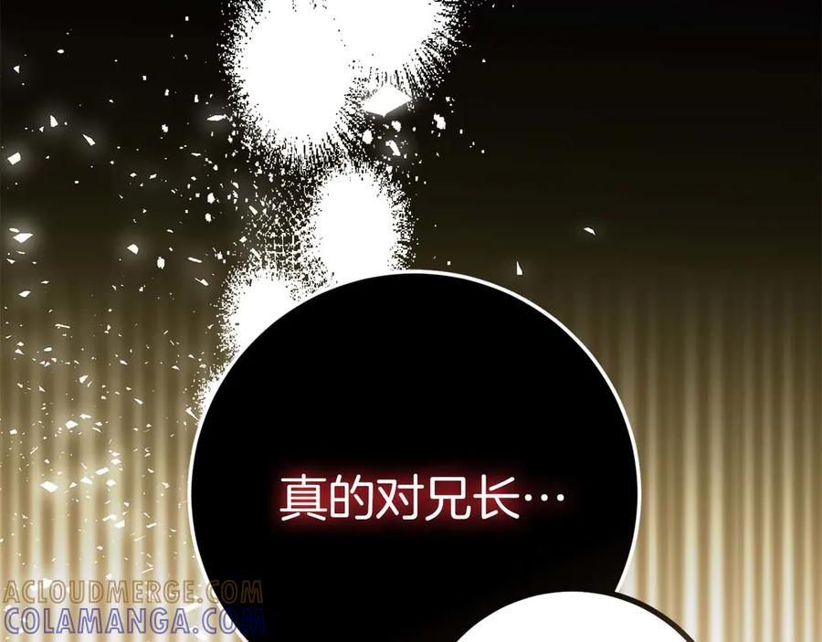 《皇后才不是配角》第44话 稍微关系加深的皇后和皇帝 第153页
