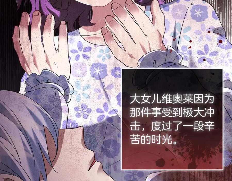 《伯爵大人夜未眠》第44话 女儿与妹妹 第188页