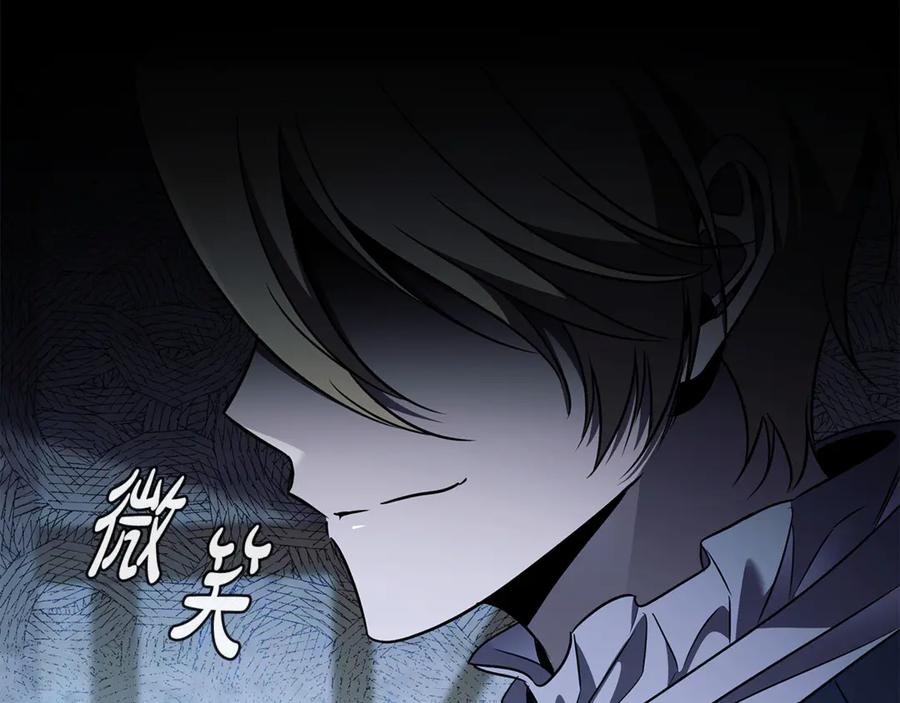《这个养成游戏有点毒》第42话 执行委托 第15页