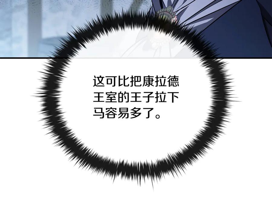 《这个养成游戏有点毒》第42话 执行委托 第16页