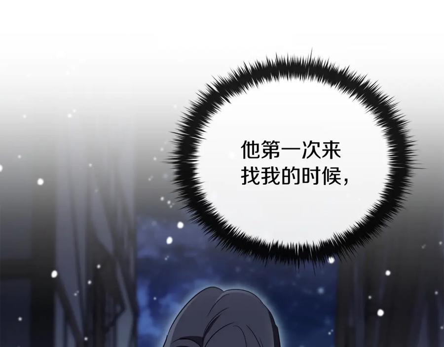 《这个养成游戏有点毒》第42话 执行委托 第64页