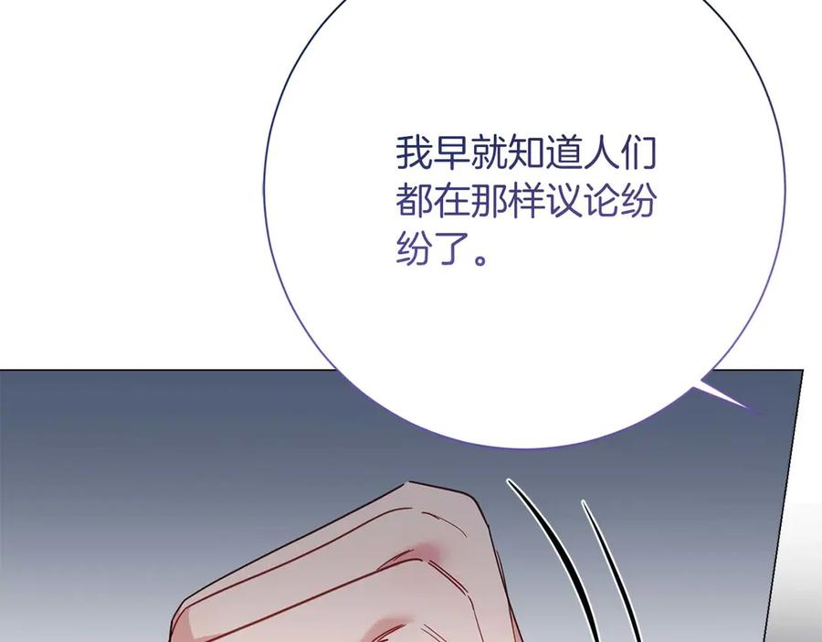 《皇后才不是配角》第44话 稍微关系加深的皇后和皇帝 第66页