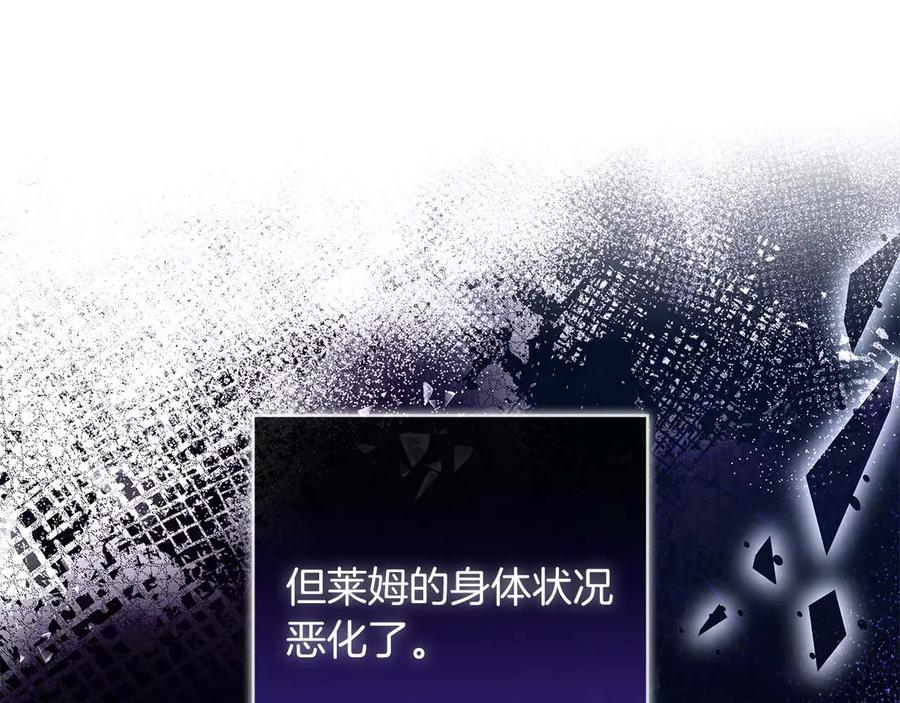《伯爵大人夜未眠》第44话 女儿与妹妹 第199页
