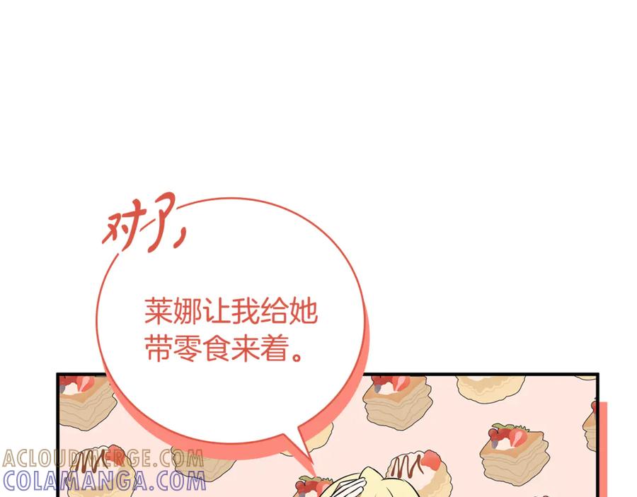 《这个养成游戏有点毒》第42话 执行委托 第17页