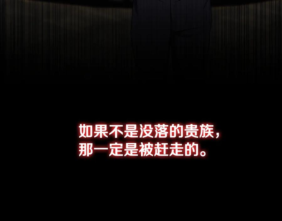 《这个养成游戏有点毒》第42话 执行委托 第183页