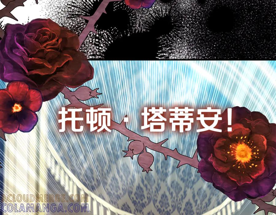 《这个养成游戏有点毒》第42话 执行委托 第193页