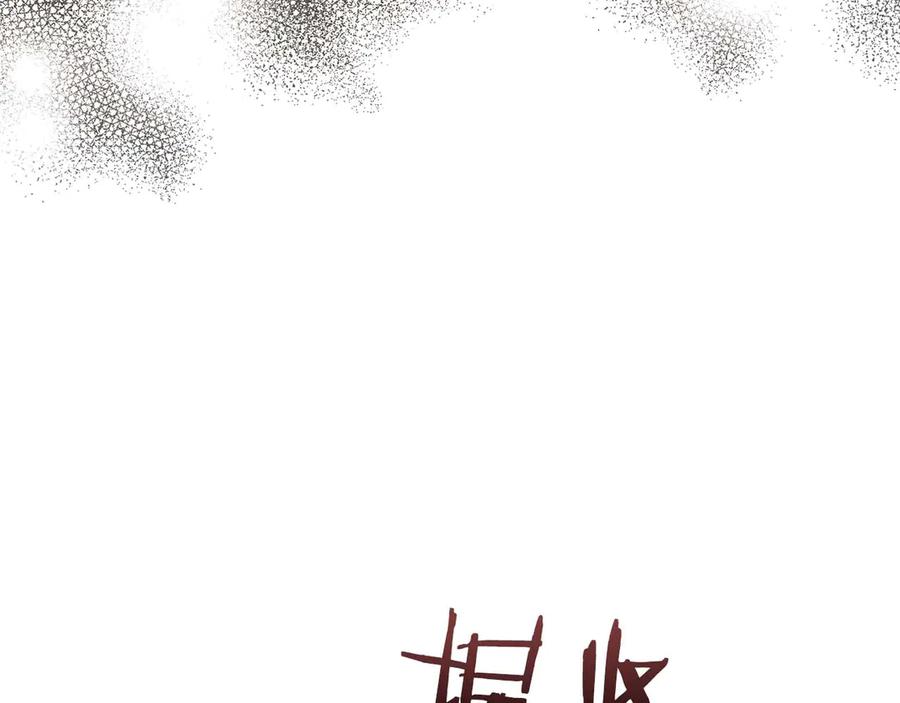 《伯爵大人夜未眠》第44话 女儿与妹妹 第154页