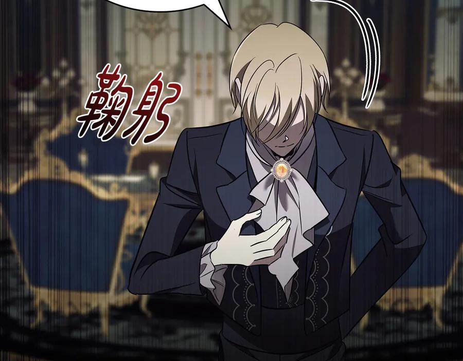 《这个养成游戏有点毒》第42话 执行委托 第182页