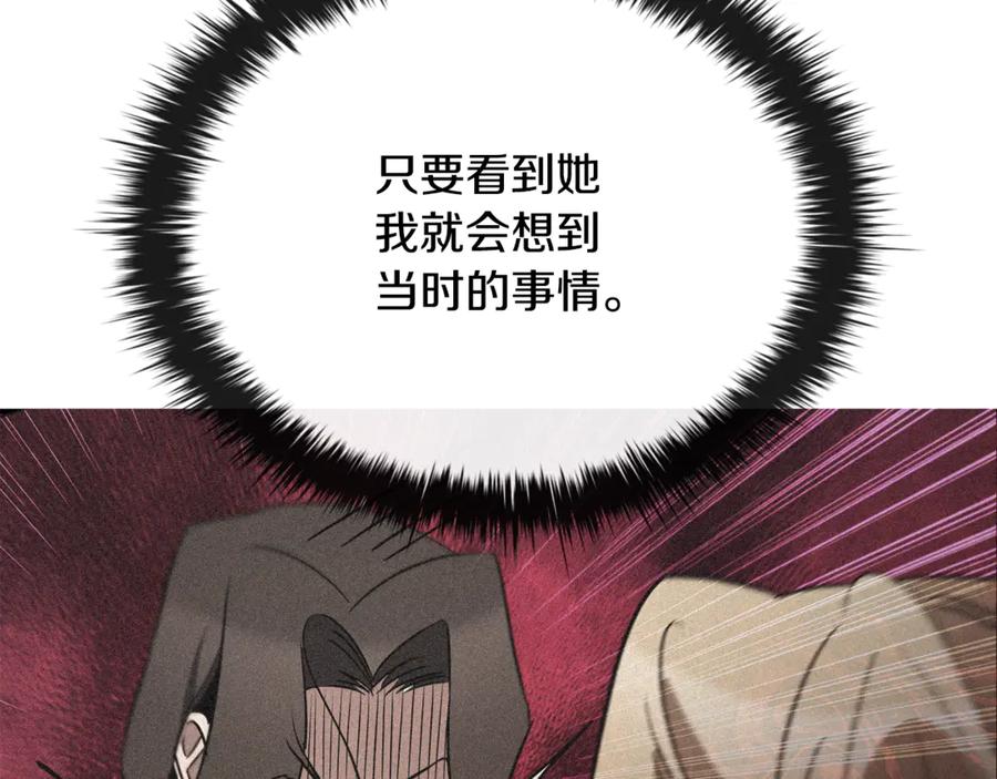 《这个养成游戏有点毒》第42话 执行委托 第43页