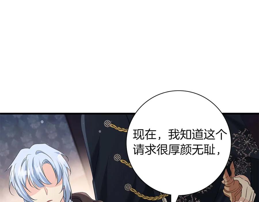 《伯爵大人夜未眠》第44话 女儿与妹妹 第210页