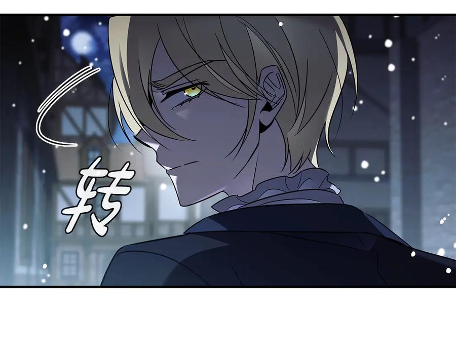 《这个养成游戏有点毒》第42话 执行委托 第56页