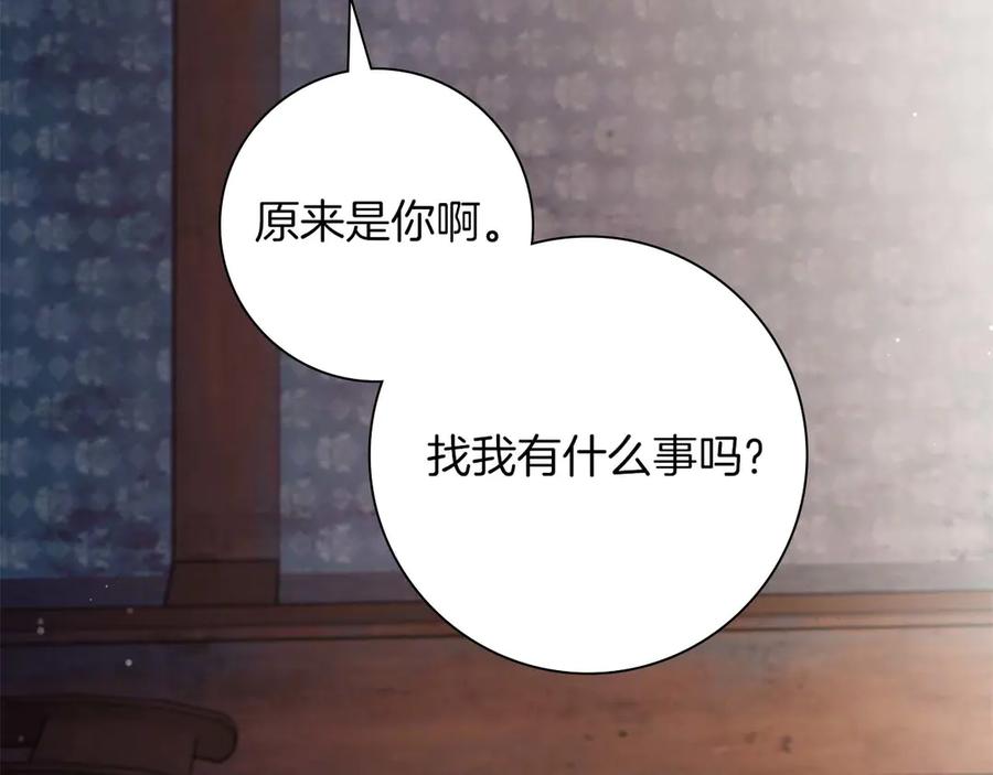 《伯爵大人夜未眠》第44话 女儿与妹妹 第94页
