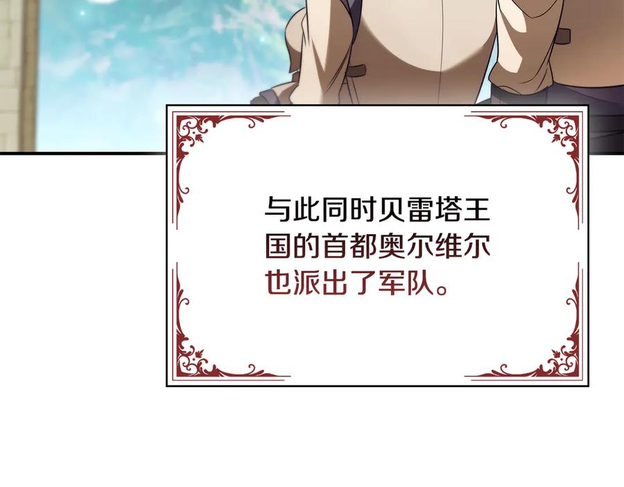 《这个养成游戏有点毒》第42话 执行委托 第155页