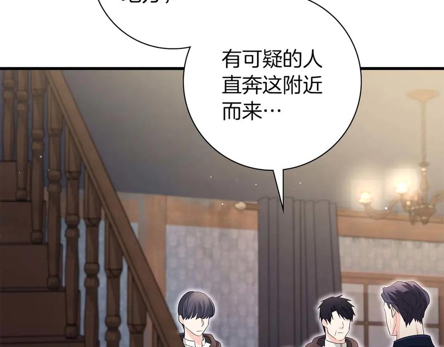《伯爵大人夜未眠》第44话 女儿与妹妹 第90页