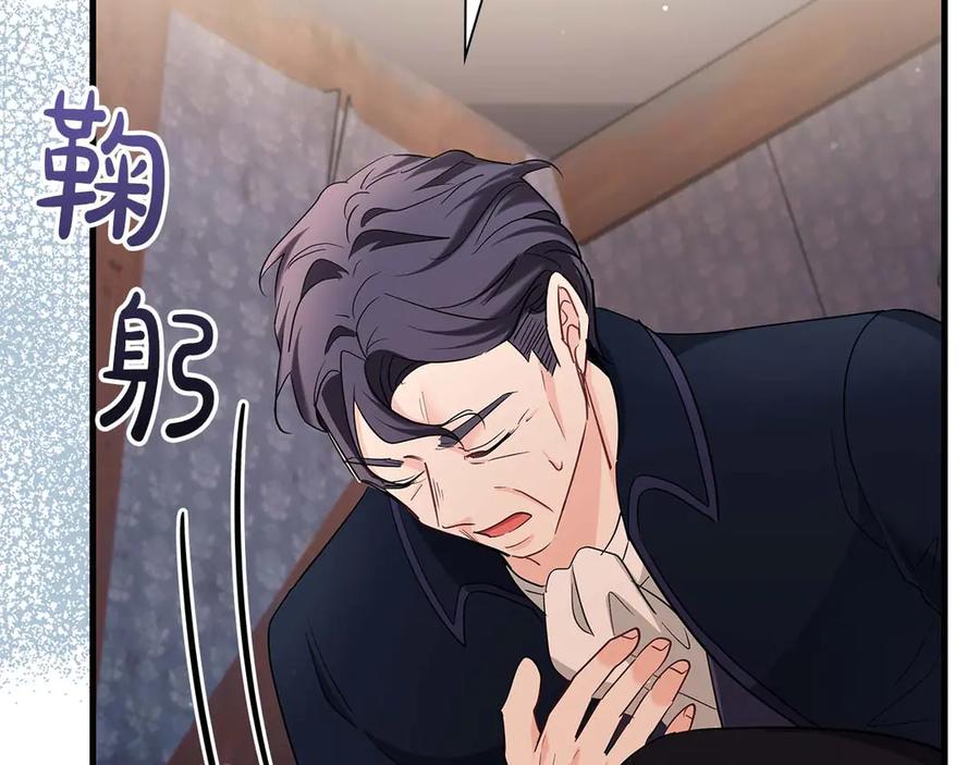 《伯爵大人夜未眠》第44话 女儿与妹妹 第103页