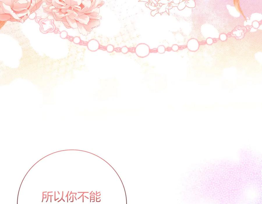 《伯爵大人夜未眠》第44话 女儿与妹妹 第63页