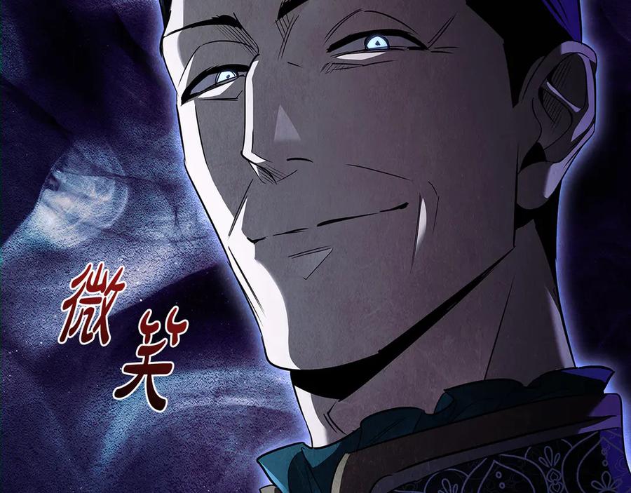 《这个养成游戏有点毒》第42话 执行委托 第179页