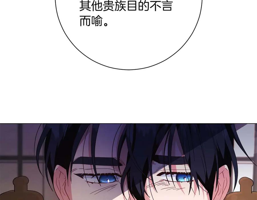 《皇后才不是配角》第44话 稍微关系加深的皇后和皇帝 第51页
