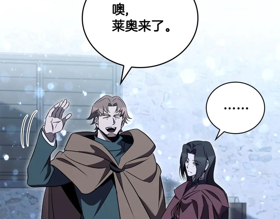 《这个养成游戏有点毒》第42话 执行委托 第32页