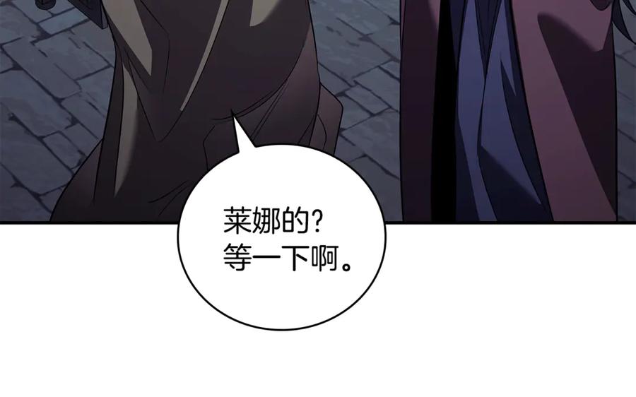 《这个养成游戏有点毒》第42话 执行委托 第38页