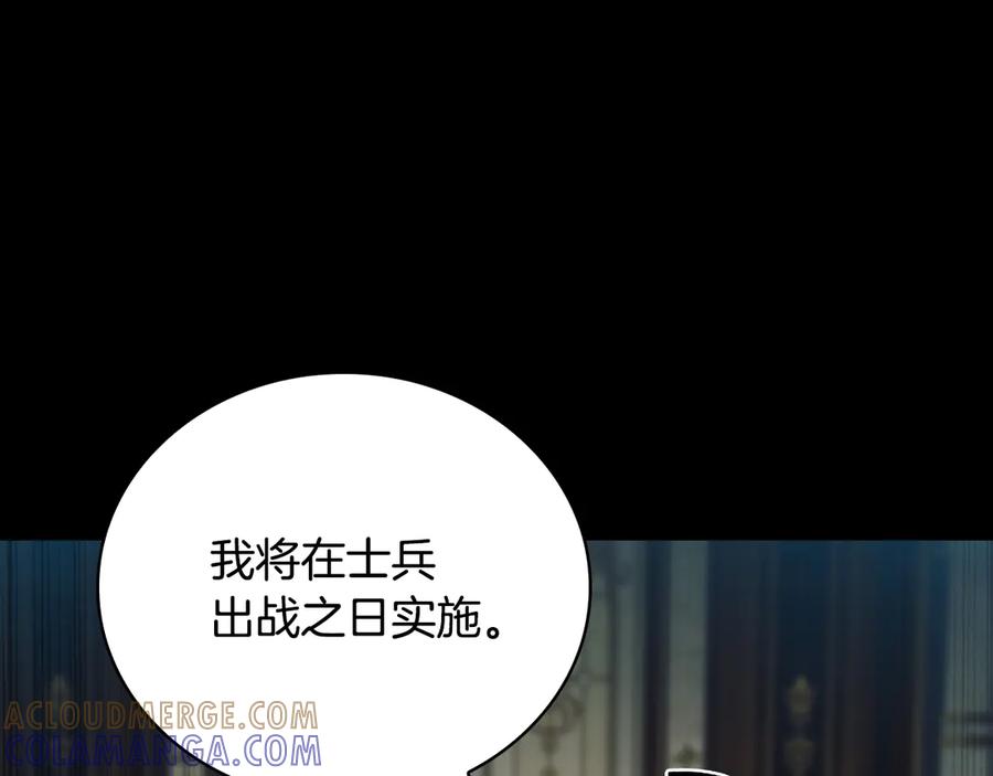 《这个养成游戏有点毒》第42话 执行委托 第181页