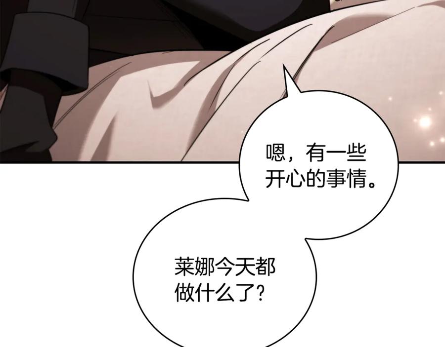 《这个养成游戏有点毒》第42话 执行委托 第100页