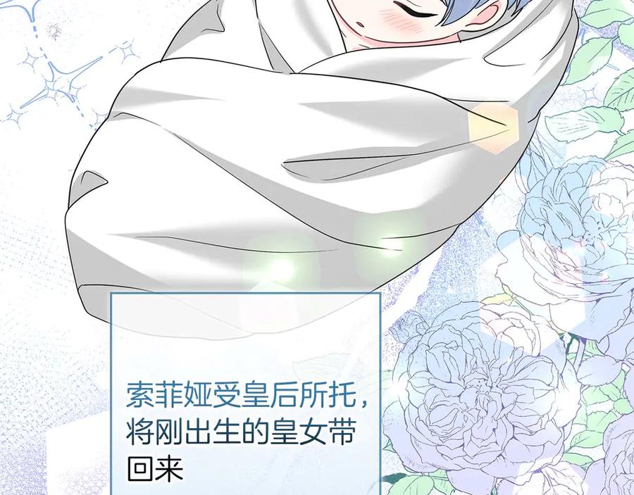 《伯爵大人夜未眠》第44话 女儿与妹妹 第182页