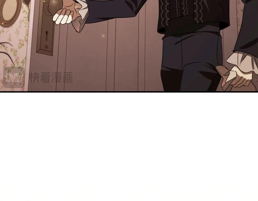 《这个养成游戏有点毒》第42话 执行委托 第90页
