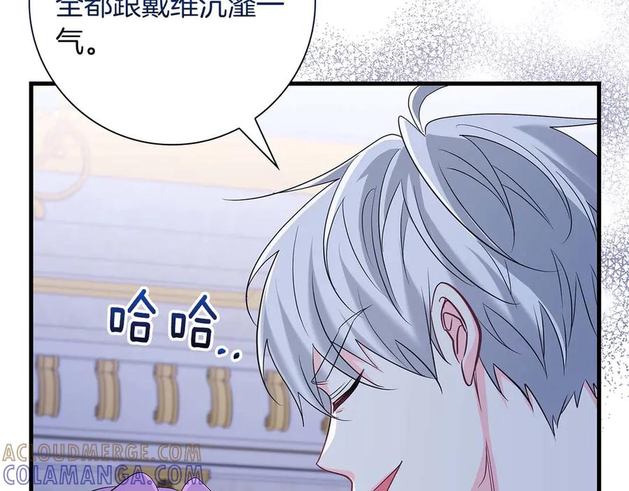 《伯爵大人夜未眠》第44话 女儿与妹妹 第41页