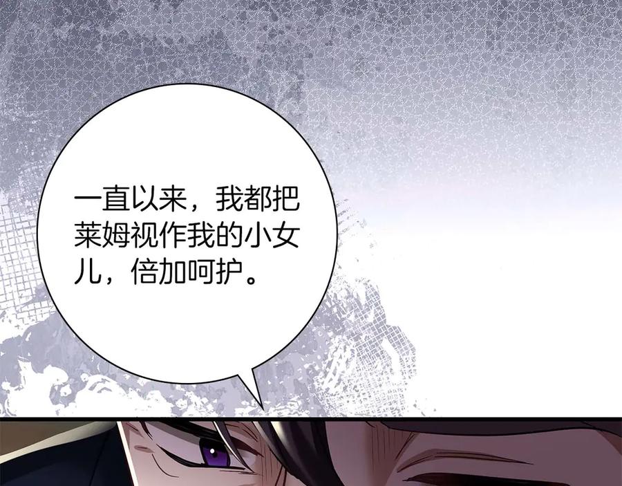 《伯爵大人夜未眠》第44话 女儿与妹妹 第207页