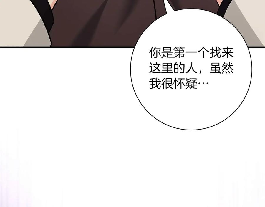 《伯爵大人夜未眠》第44话 女儿与妹妹 第115页