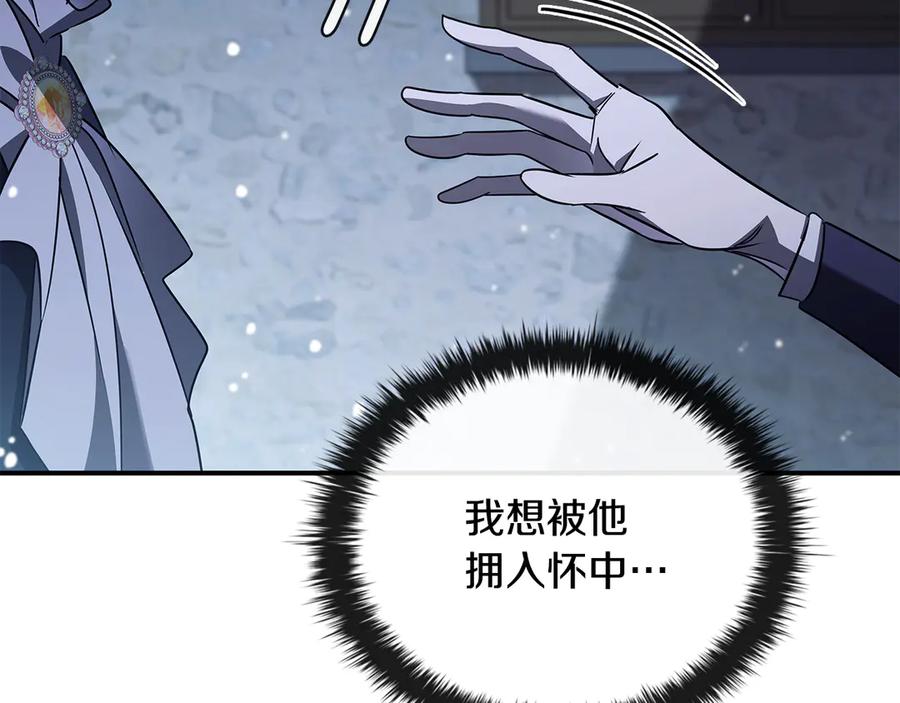 《这个养成游戏有点毒》第42话 执行委托 第74页