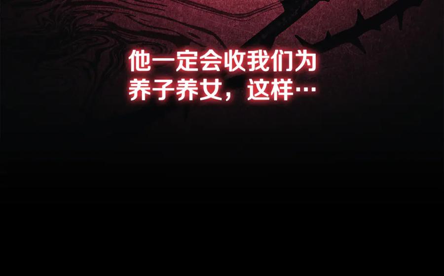 《这个养成游戏有点毒》第42话 执行委托 第14页