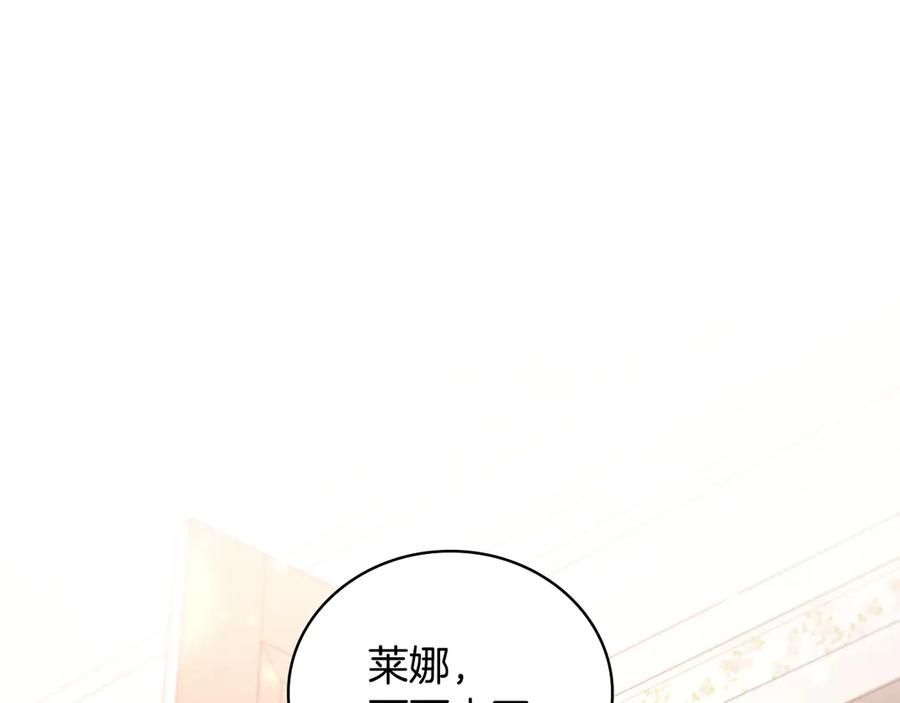 《这个养成游戏有点毒》第42话 执行委托 第88页
