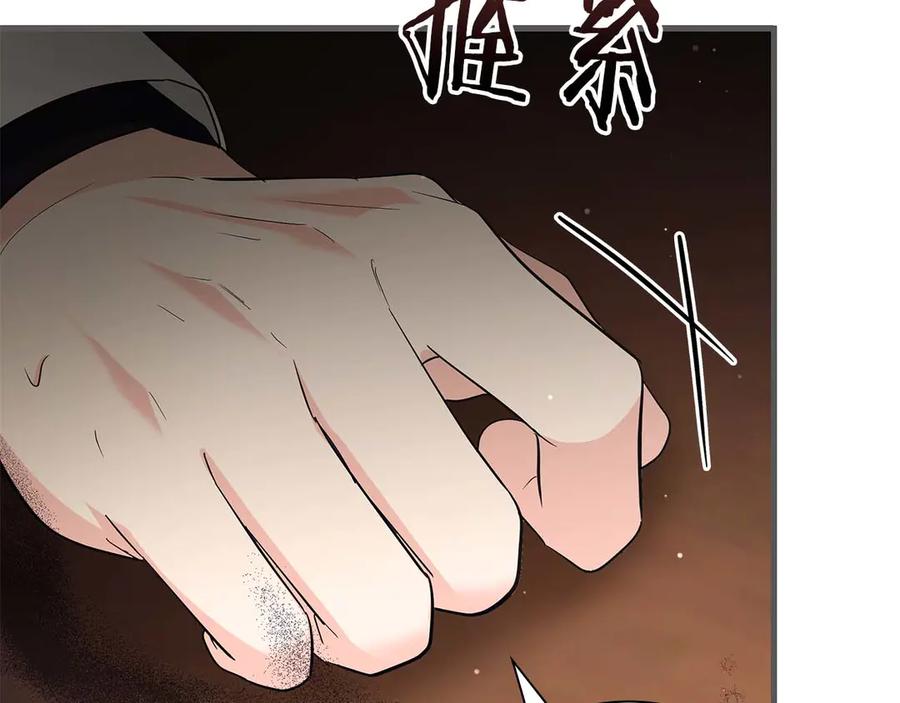 《伯爵大人夜未眠》第44话 女儿与妹妹 第155页