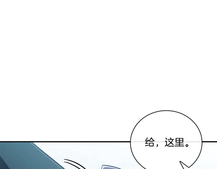 《这个养成游戏有点毒》第42话 执行委托 第46页